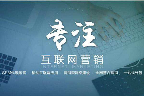 三江电商行业做网络推广需要具备的条件有哪些